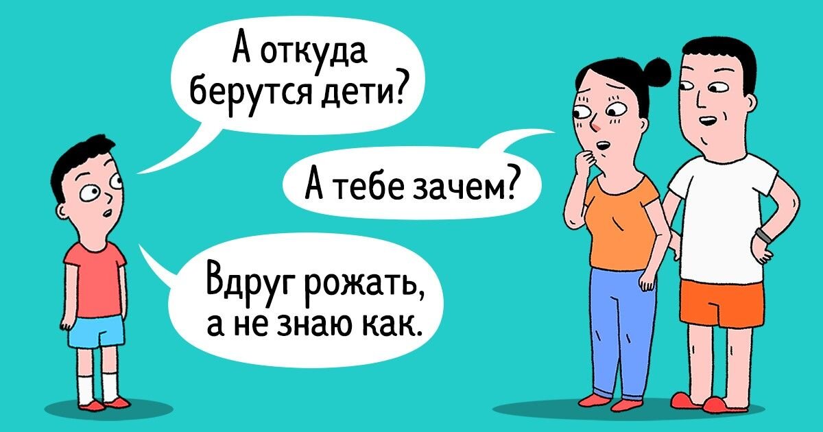 Что нужно знать подростку о половой жизни и контрацептивах?