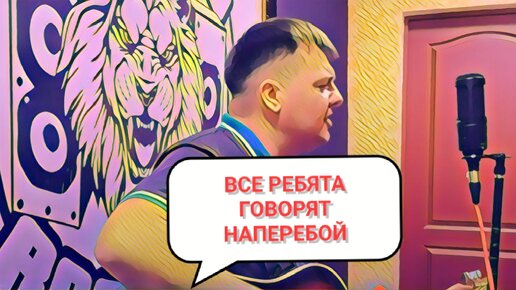 Но НЕ ВЕРЮ я тому что ГОВОРЯТ🤫❤