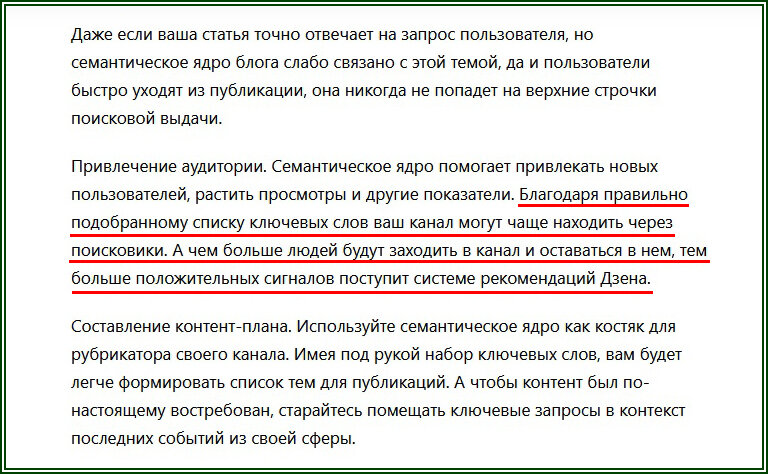 На Дзене взялись за SEO — оптимизацию  📷