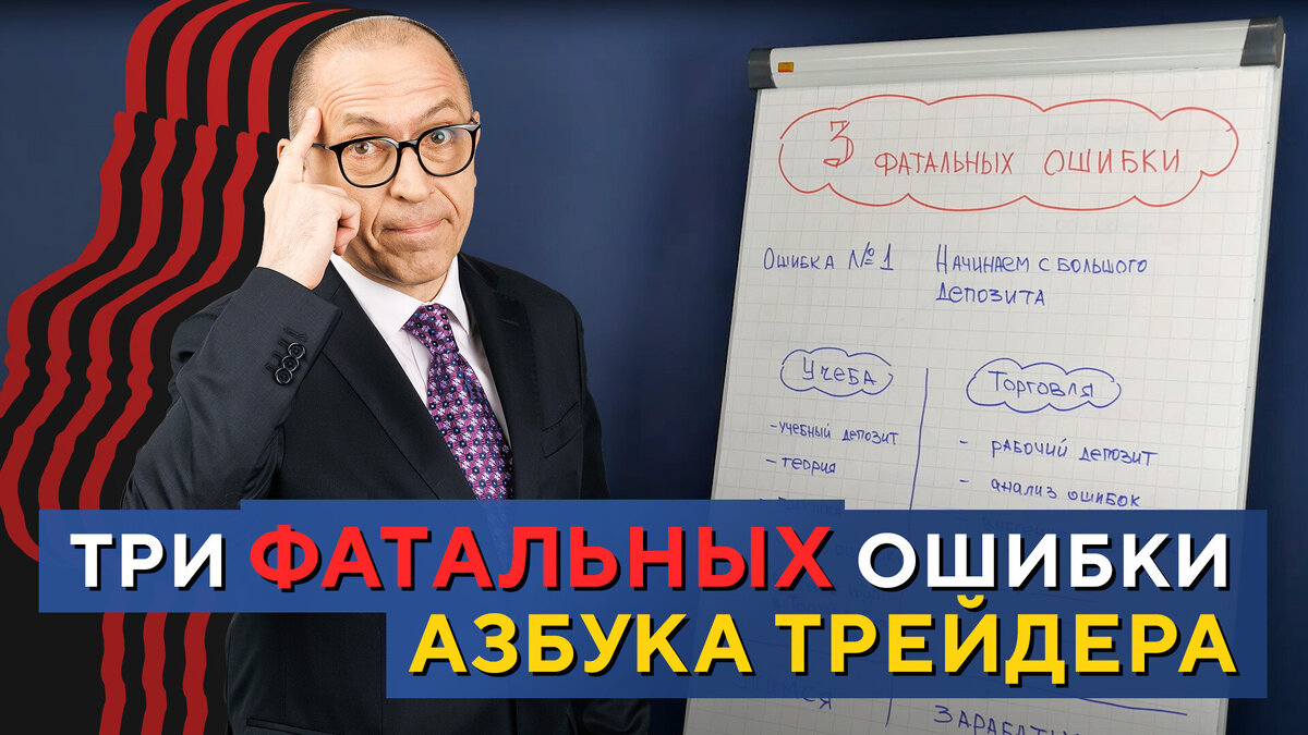 Алексей "Шеф" по Дилингу