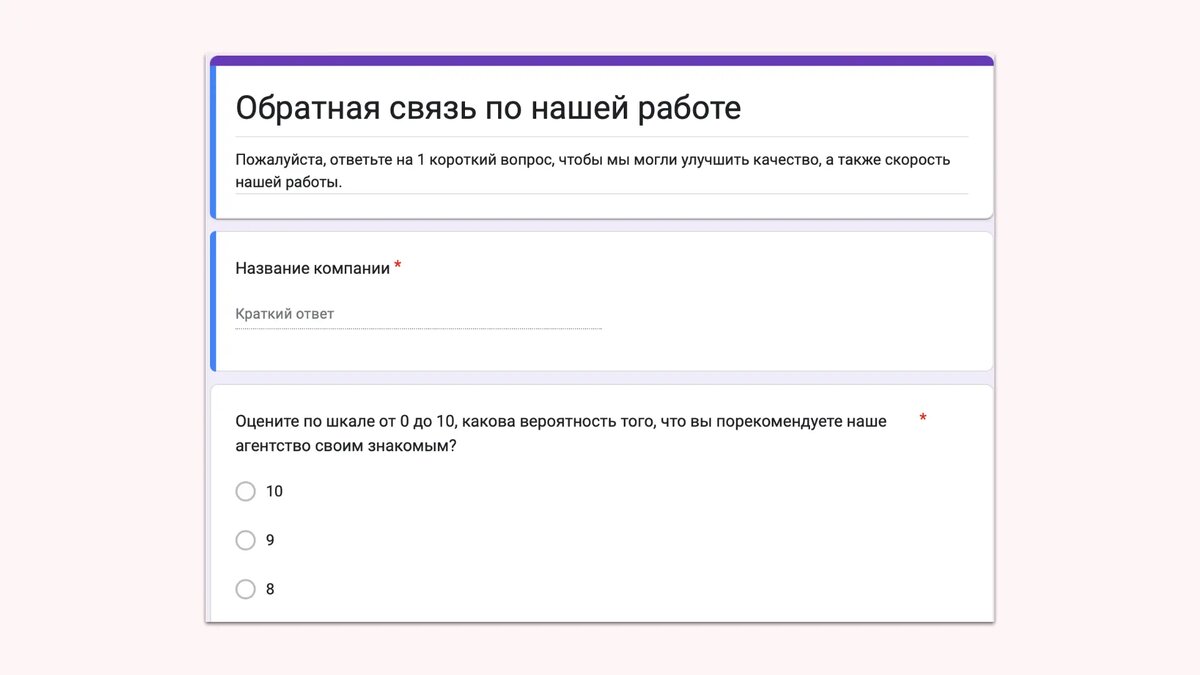 NPS (Net Promoter Score) - это индекс лояльности клиентов.-2. Как организов...