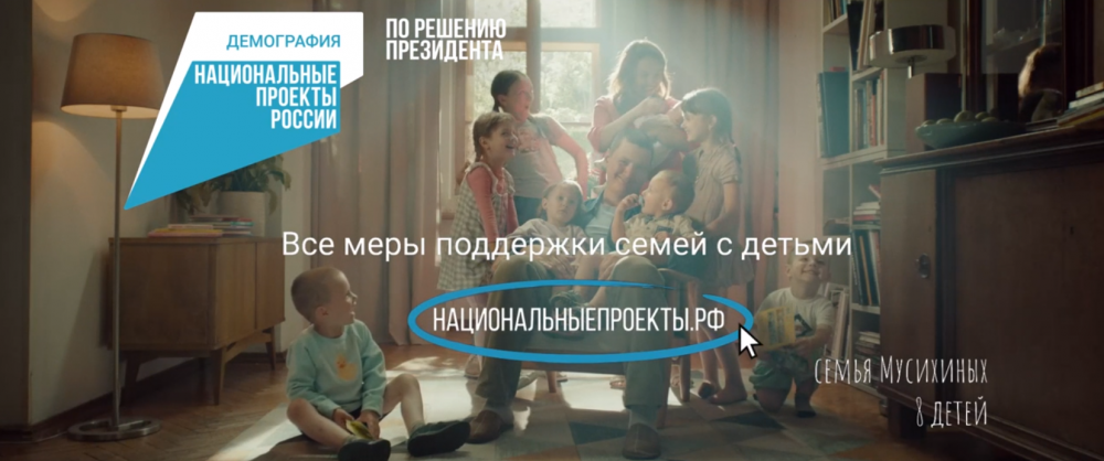    Фото: Национальный проект «Демография».
