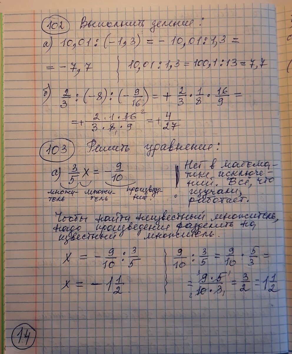 36. Тетрадь для Лёши. Математика 6 класс. | Математика. Продолжение следует  прим. | Дзен