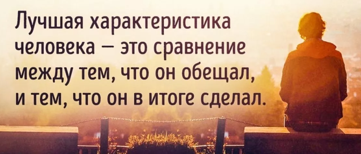 Выражение пустые слова. Высказывания про обещания. Цитаты про обещания. Мудрые высказывания про обещания. Афоризмы про пустые обещания.