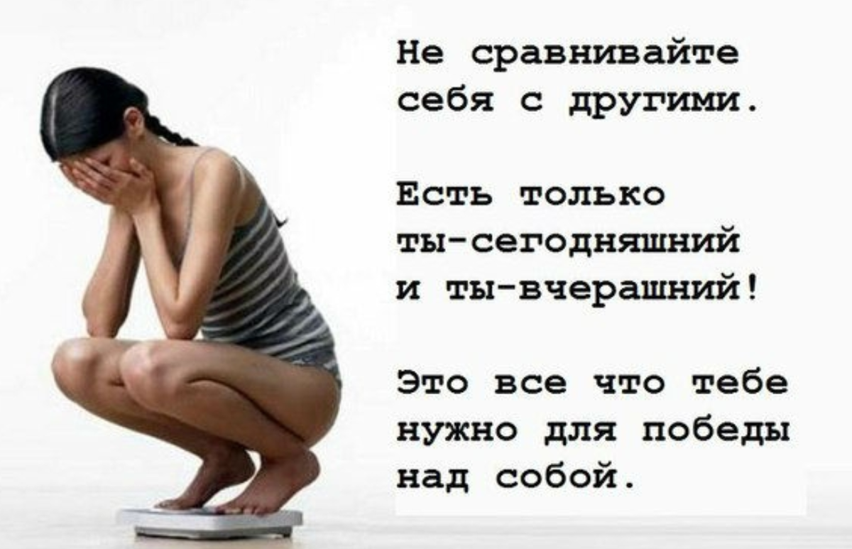 почему сравнивают с бывшими