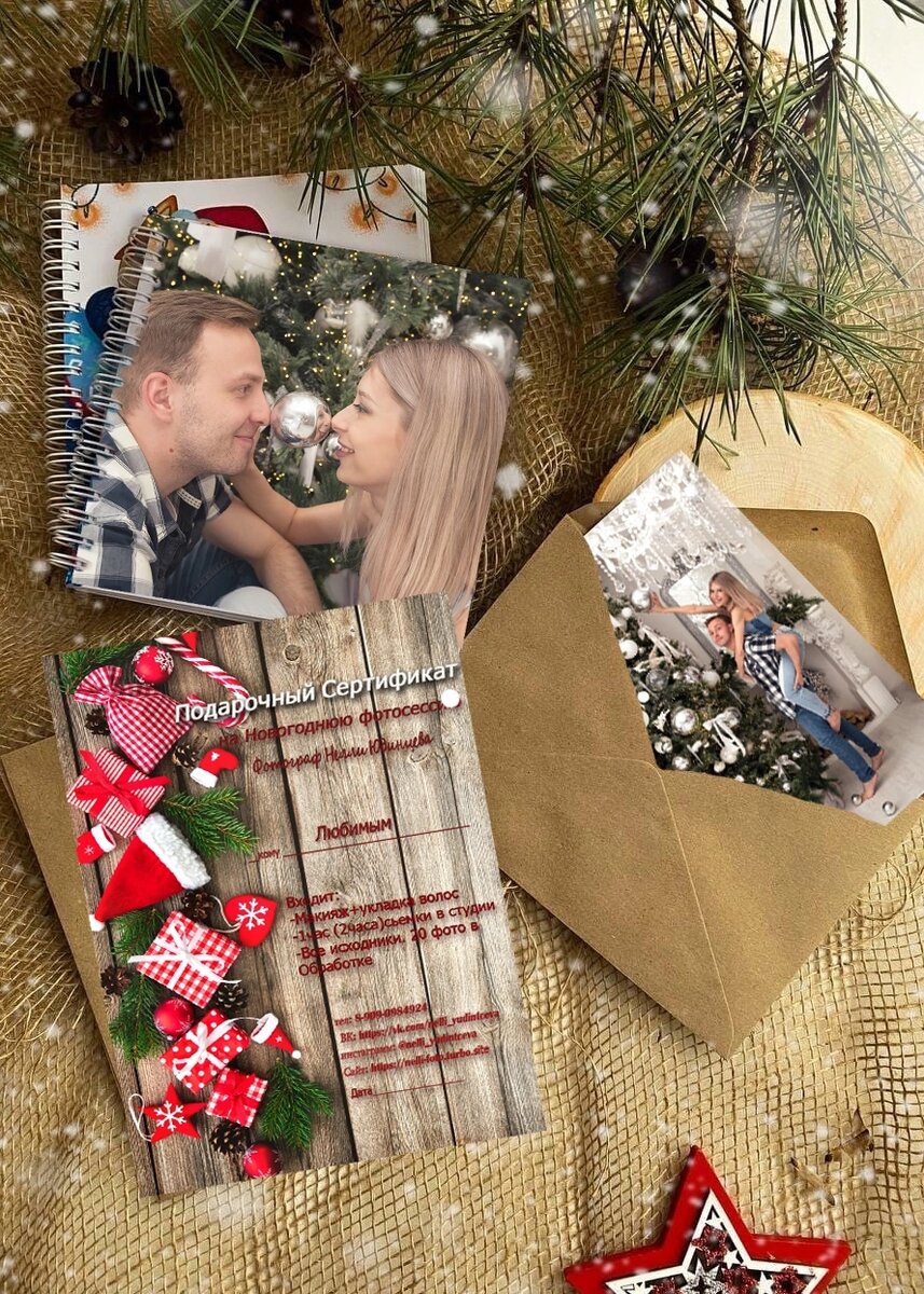 Подарочный сертификат на фотосессию 