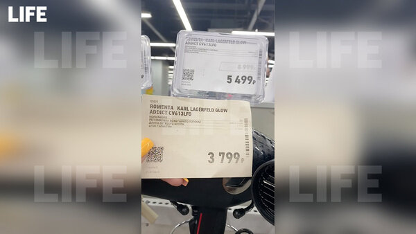 Игры с ценниками. Фото © LIFE