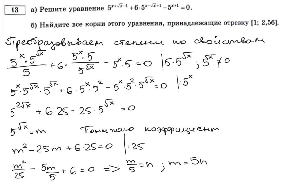 ЕГЭ по математике 2024 год. Профильный уровень. Ященко, 36 вариантов.  Вариант 14. Разбор | In ФИЗМАТ | Дзен