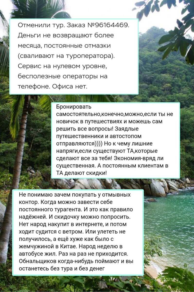 Реальные отзывы людей на просторах Интернет