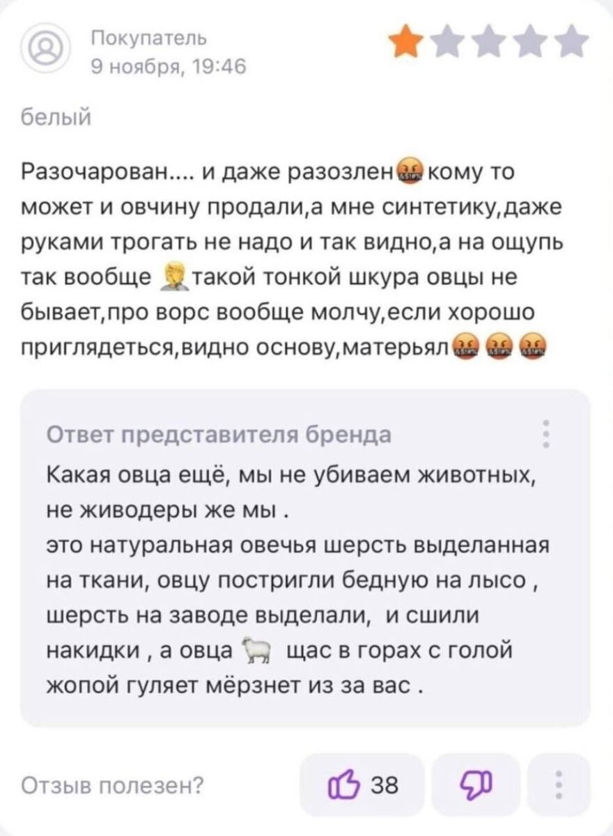 Навесить чувство вины на покупателя — сделано