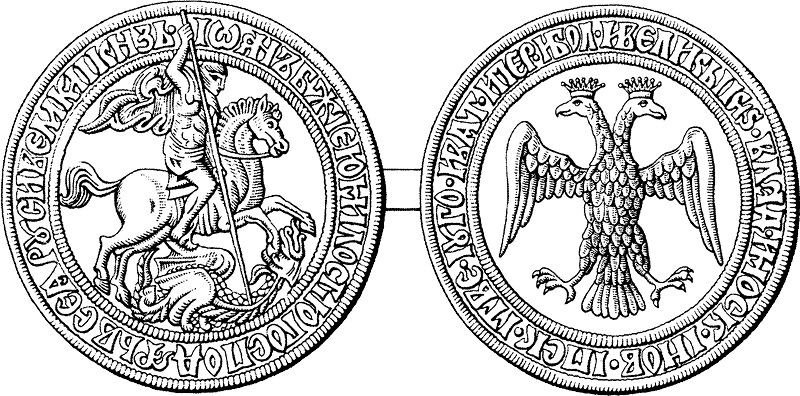 Печать Ивана III Васильевича (Википедия)