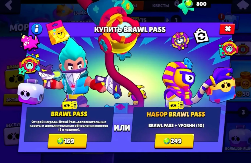 БРАВЛ пасс. Новый Brawl Pass. БРАВЛ пасс в БРАВЛ старс. Новый БРАВЛ пасс.