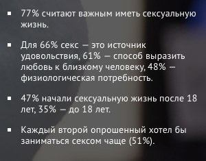 Это правда, что мужчины думают о сексе каждые 20 секунд?