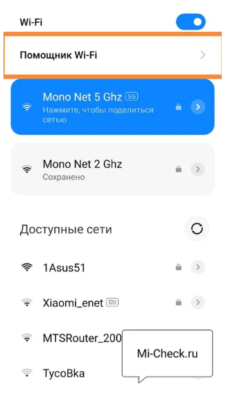 Почему вылетает Wi-Fi на телефоне «Андроид»: причины отключения точки доступа