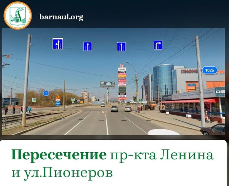    Изменение схемы проезда перекрестка пресс-службы администрации Барнаула