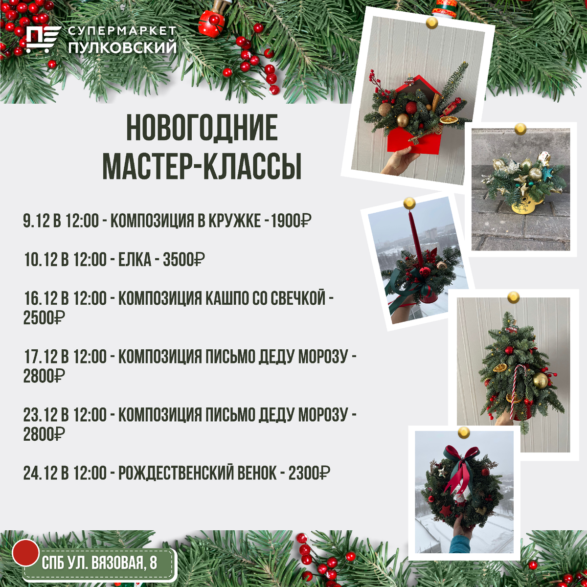 Кулинарная лавка "Daily Meal" на Вязовой 8