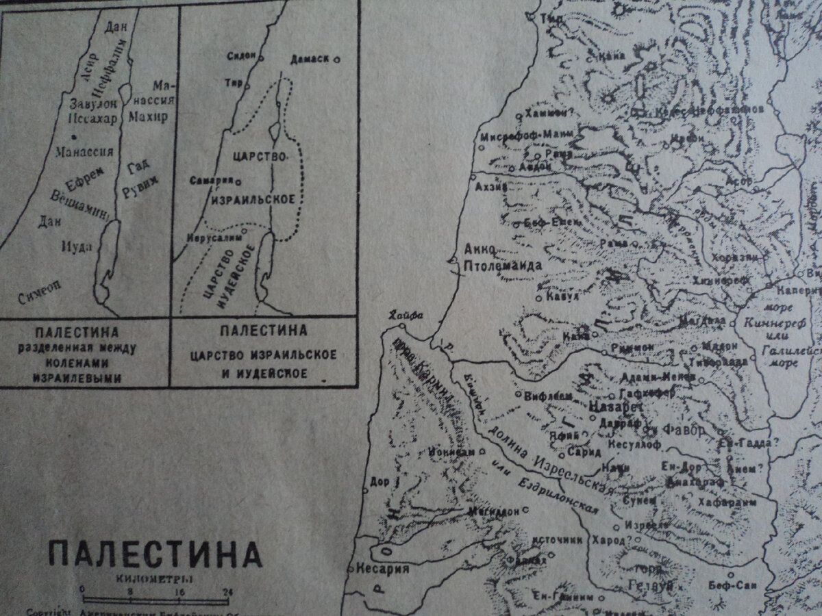 Карта из Библии, Откровение Иоанна, где показан г. Иерусалим и царства Израильское и Иудейское.