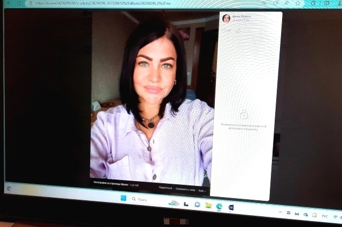    С экрана смотрит яркая брюнетка Ирина Т.