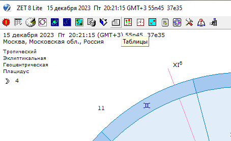 выберите вкладку " ТАБЛИЦЫ"