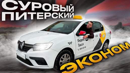 эконом такси катуар некрасовский