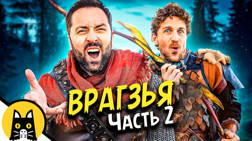 Descargar video: Когда украл лут у товарища / Epic NPC Man на русском (озвучка BadVo1ce)