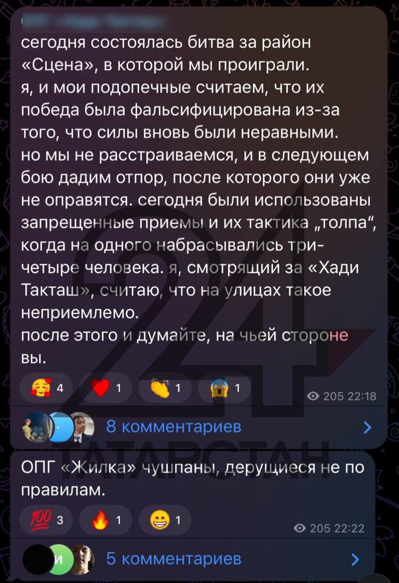 Источник: телеграм-канал «Татарстан-24| Новости Казани и Татарстана»