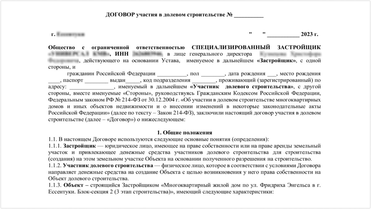 Как помочь клиенту сохранить права на квартиру, купленную до брака? | Метр  квадратный | Дзен