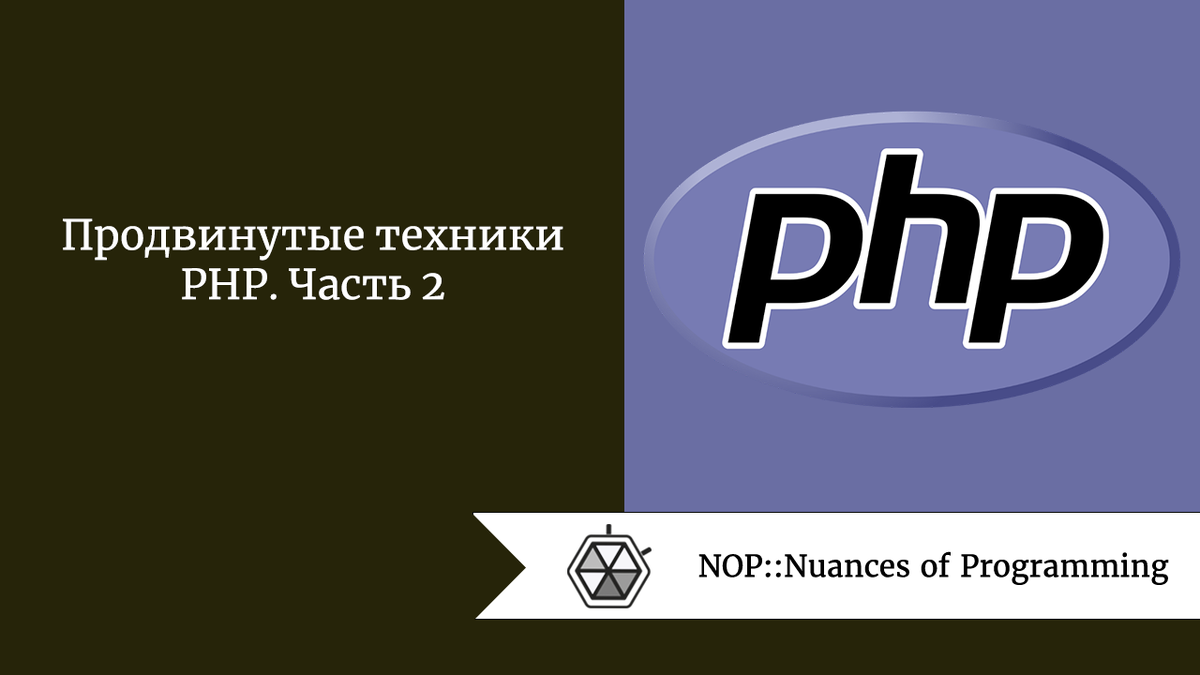 Php ввод. Операторы php. все операторы в php. основы php. типы констант php.