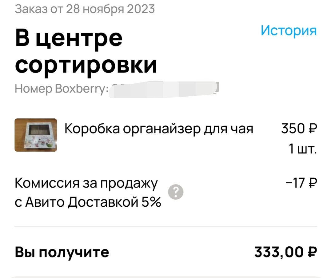 1073 руб | Три продажи на Авито за день и немного размышлений об этике  продаж заодно | Записки Авитоголика | Дзен