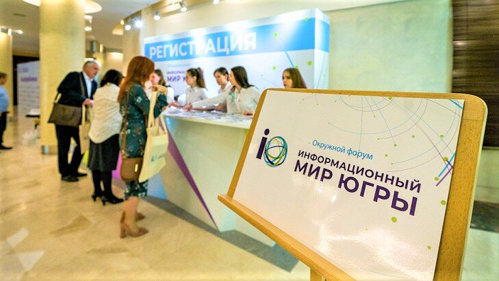    Журналисты и блогеры Югры соберутся на традиционный форум