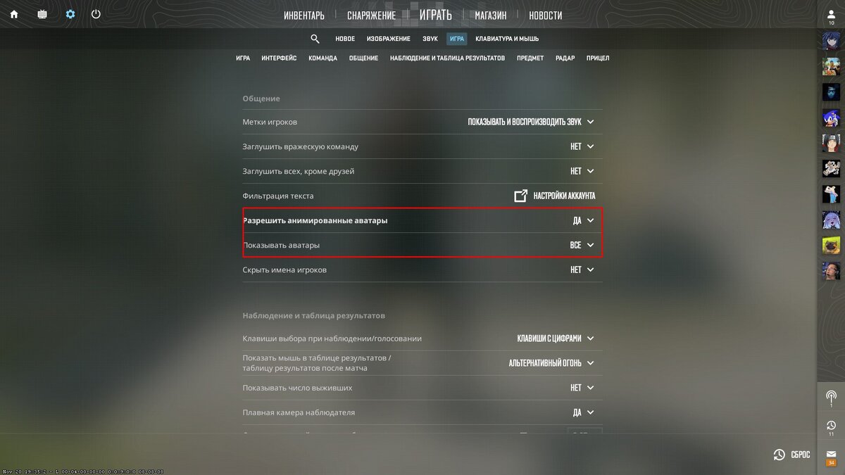 Как отключить анимированные аватары в CS 2 | Кибер на Спортсе | Дзен