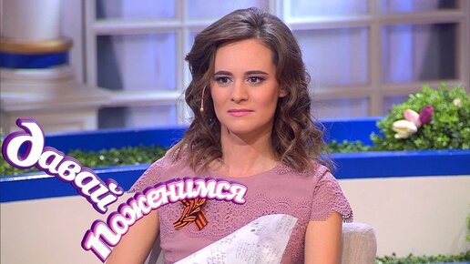 Вот это поворот!!! Стало известно, как изменится передача "Давай поженимся!" Не 