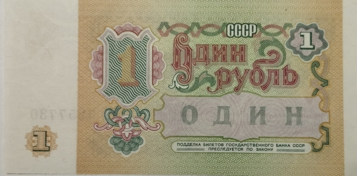 Деревянный рубль