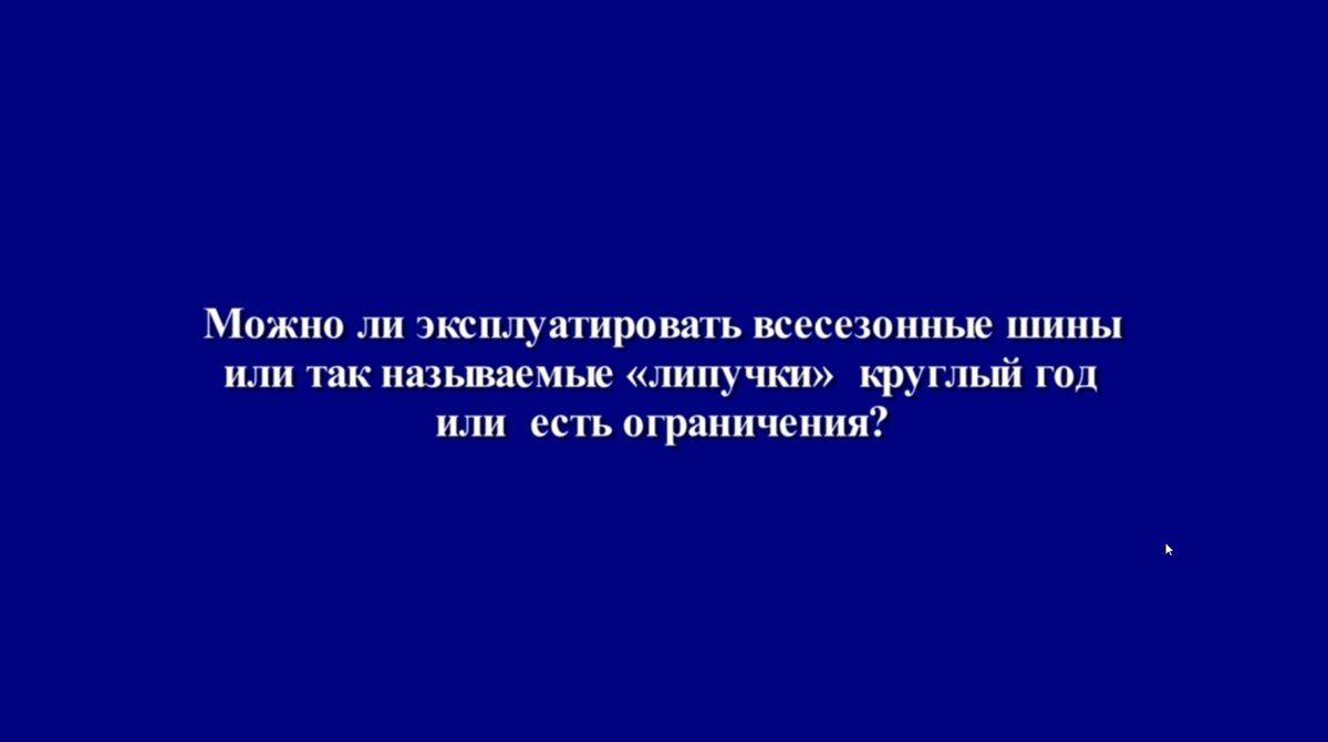 Штраф за шины с 1 декабря 2023: ответ ГИБДД | Автосправочная /  Avtospravochnaya | Дзен