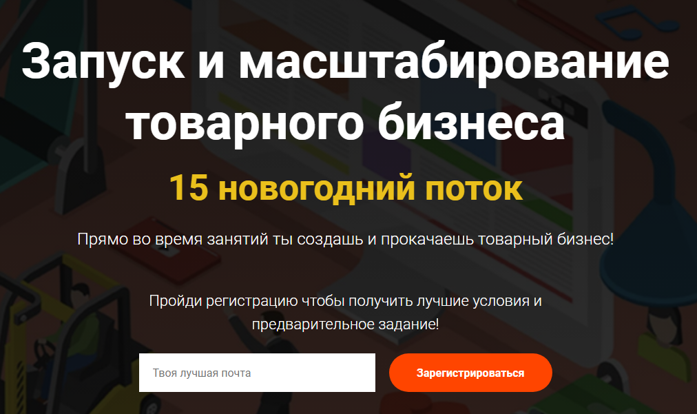 Запуск и масштабирование товарного бизнеса на Авито