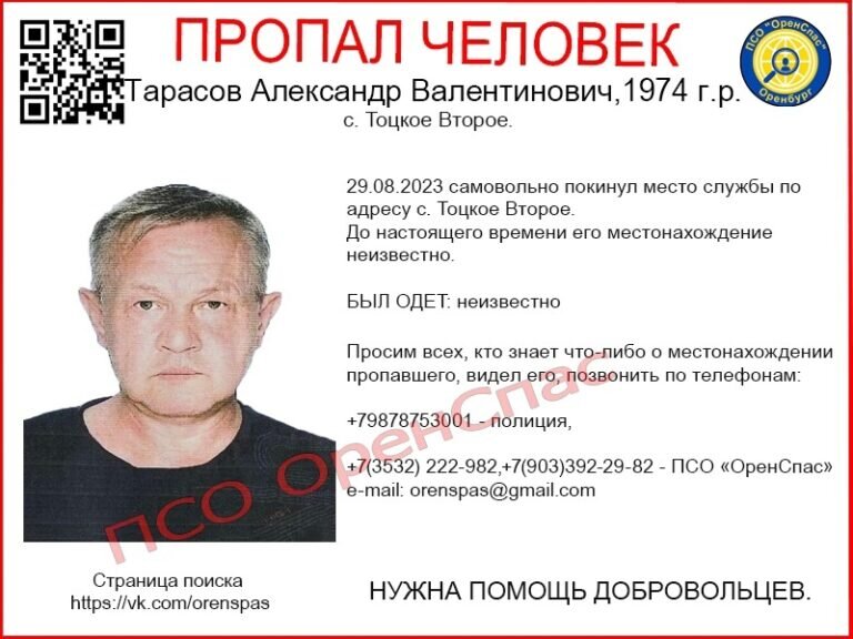    Военная полиция продолжает поиск пропавшего в августе контрактника из Тоцкого-2 Белов Михаил Александрович