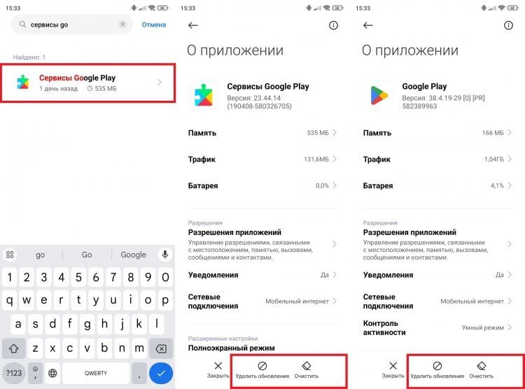    Иногда помогает удаление апдейтов Google Play