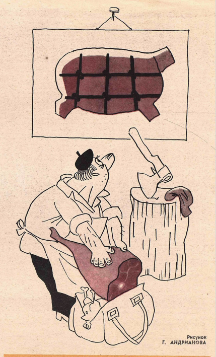 Художник Г.Андрианов журнал "Крокодил"№16 1978