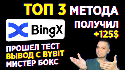 BINGX БИРЖА КАК ПОПОЛНИТЬ И ПОЛУЧИТЬ БОНУС, КАК ПОЛЬЗОВАТЬСЯ ВАУЧЕРАМИ ОПТИМИЗИРУЙТЕ СВОЙ ТРЕЙДИНГ