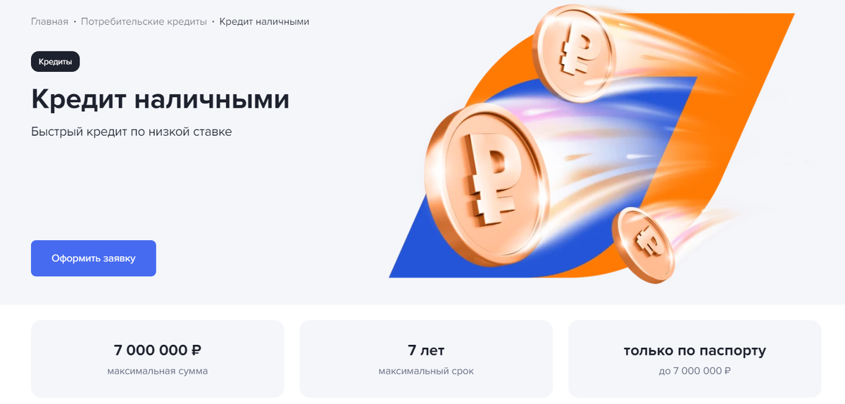 Кредит банкроту взять в каком
