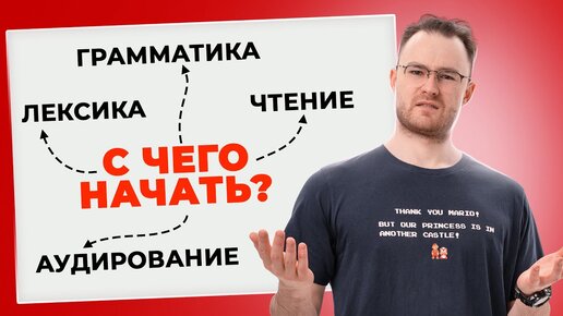 Video herunterladen: Рассказываю, как бы я учил английский с нуля