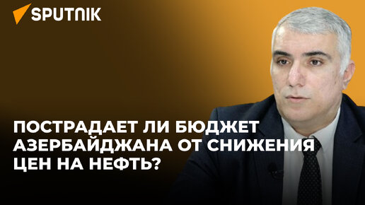 Государственный бюджет Азербайджана: что изменится в 2024 году?