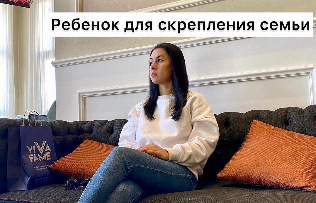 Семейный психолог Елена Гапонцева об скреплении семей детьми