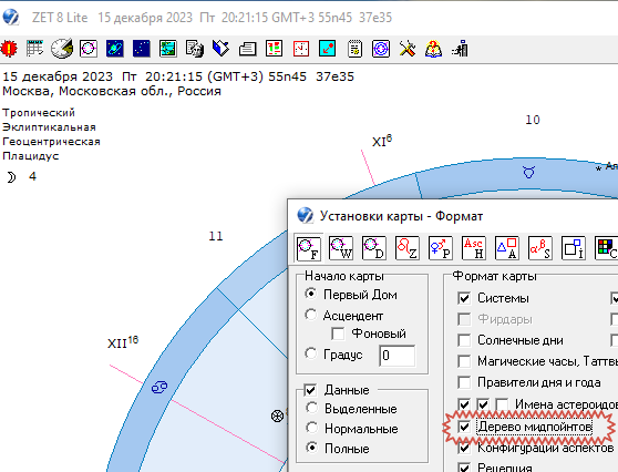 В первом открывшемся окне поставить Галочку " Дерево Мидпойнтов" и оно будет отображаться у вас ниже списка планет.