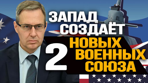 Время НАТО прошло. Куда переносится святилище англосаксонского мира? Александр Артамонов