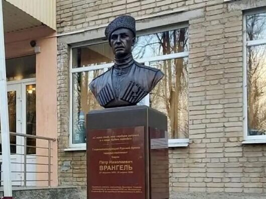    бюст Петра Врангеля в кадетском корпусе ДГТУ // фото: msk.kprf.ru, ria.ru