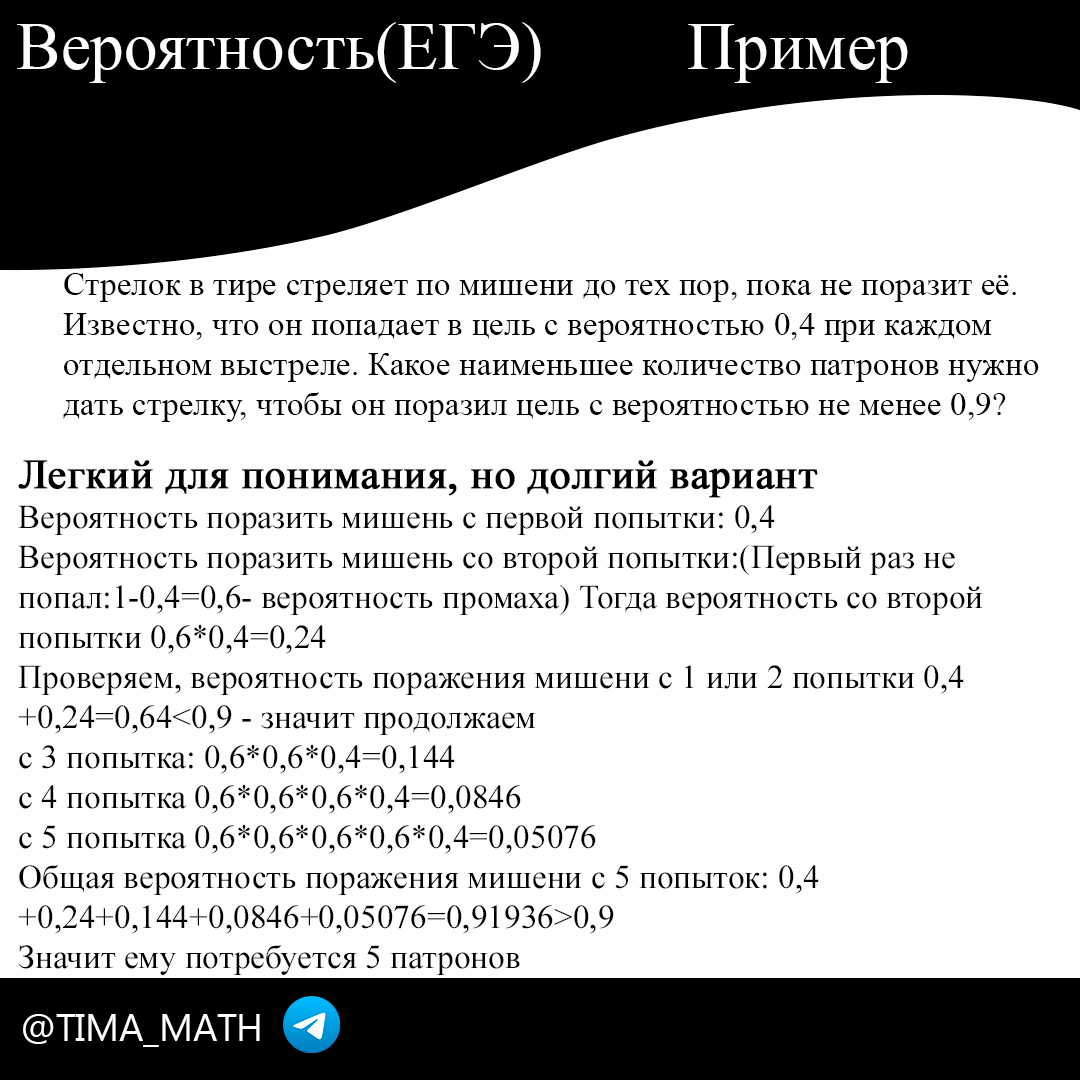 Вероятность: 10 задание ОГЭ; 3 и 4 задание ЕГЭ | TIMA_MATH | Дзен