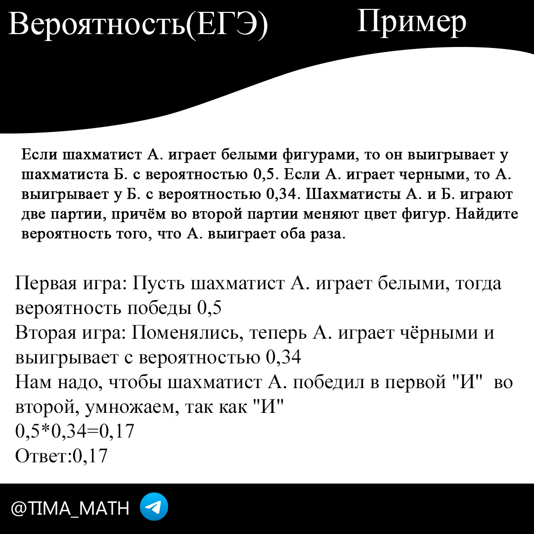 Вероятность: 10 задание ОГЭ; 3 и 4 задание ЕГЭ | TIMA_MATH | Дзен