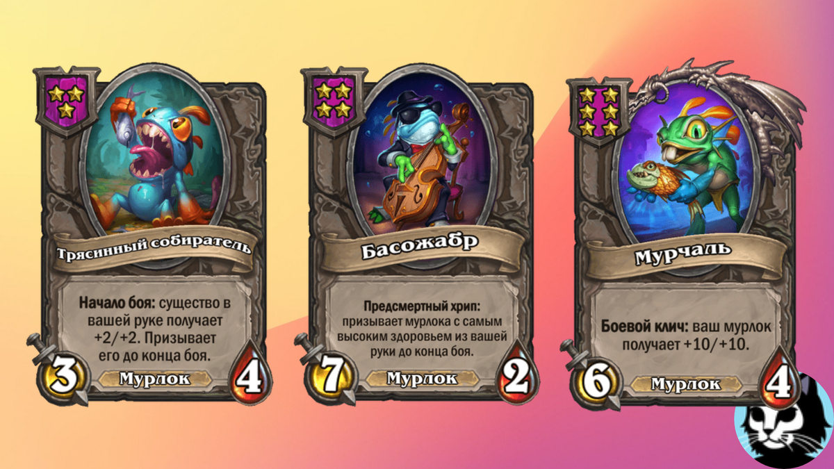 Басожабра снова ослабили, на этот раз кардинально.