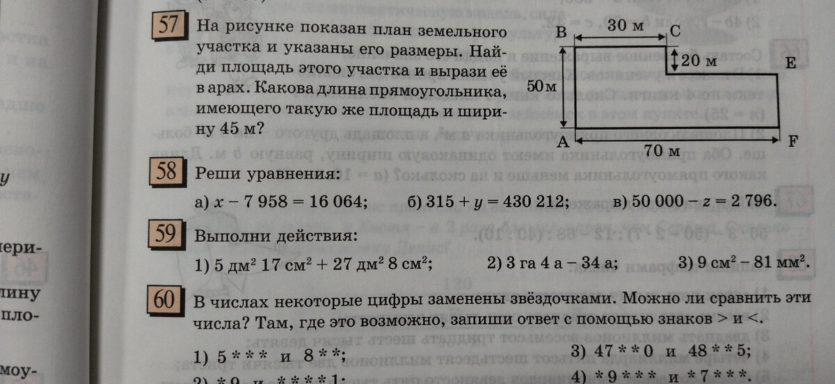Хмм. Действительно, целых три уравнения здесь. И ещё шесть посложнее вперемешку со всем подряд.